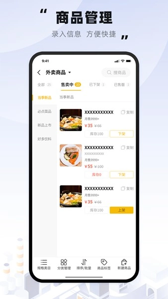 趣来达商家端
