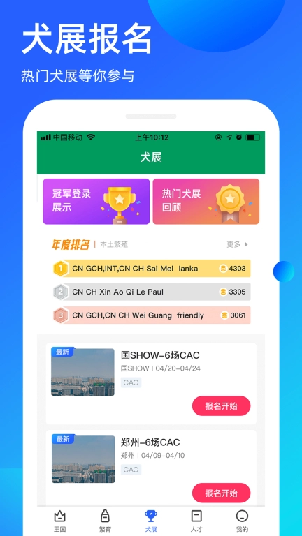 宠爱王国