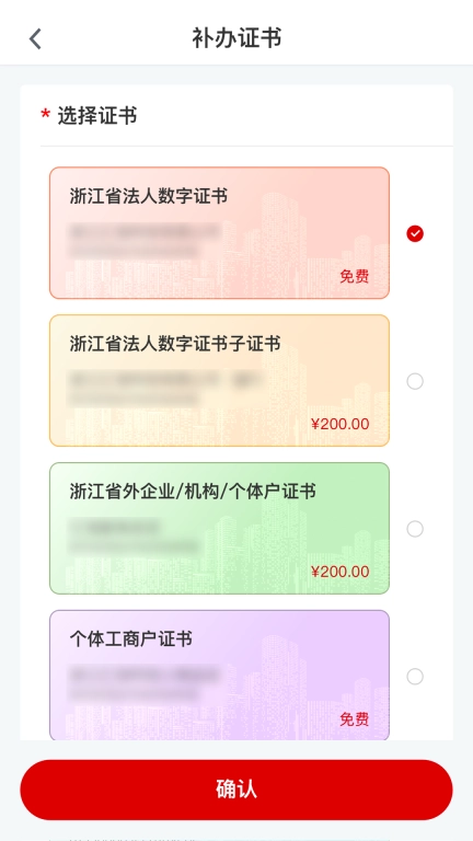 E照通