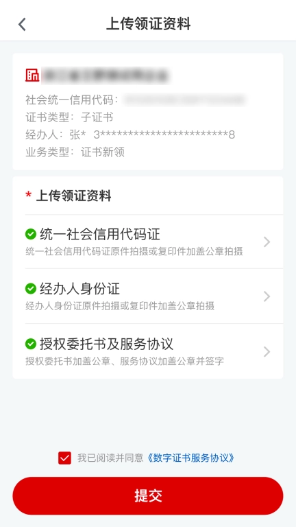 E照通