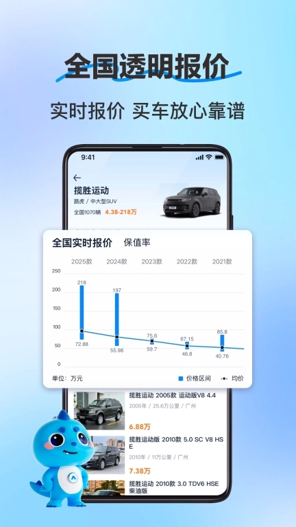 二手车之家-买车卖车估值