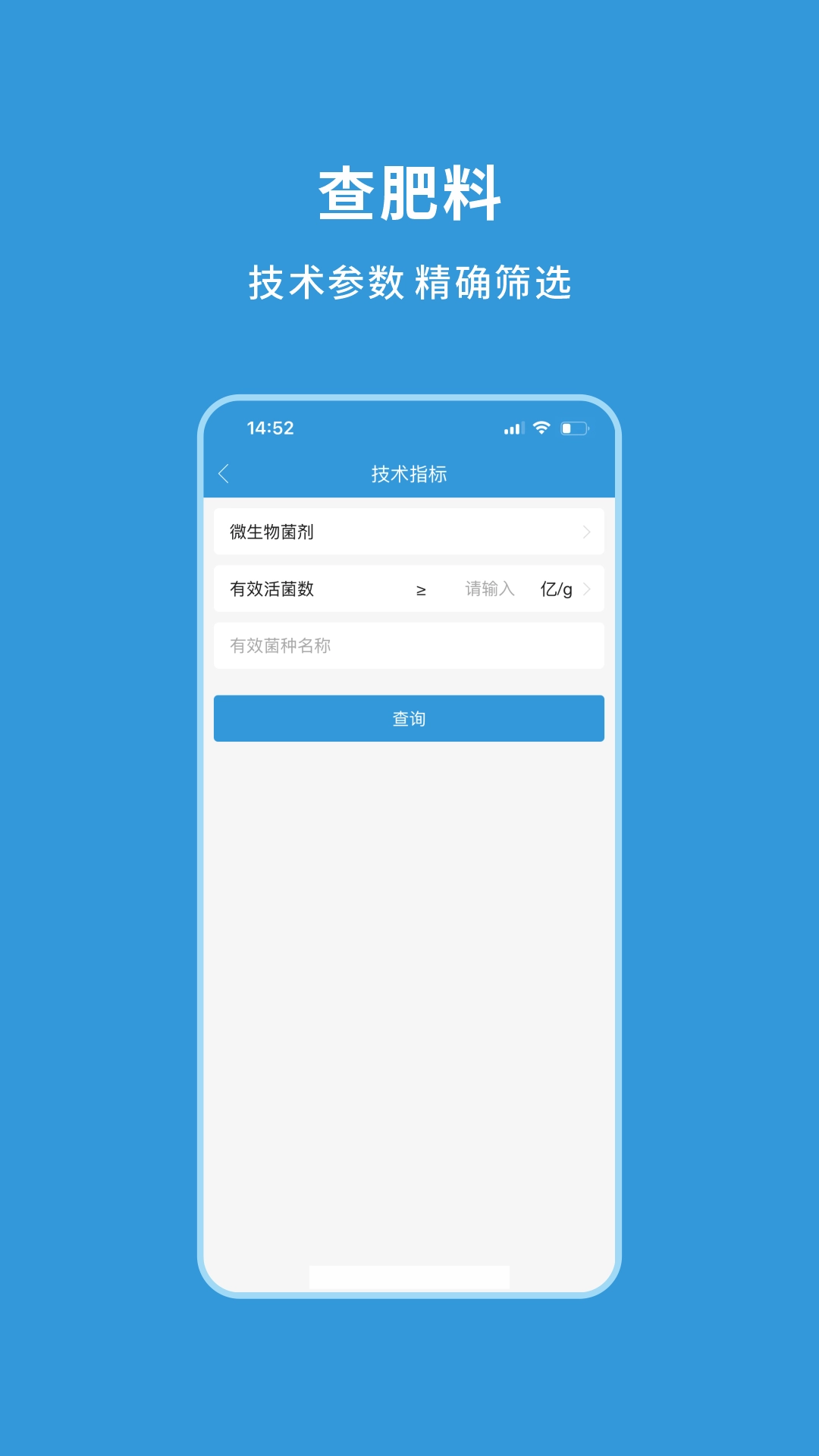 农查查