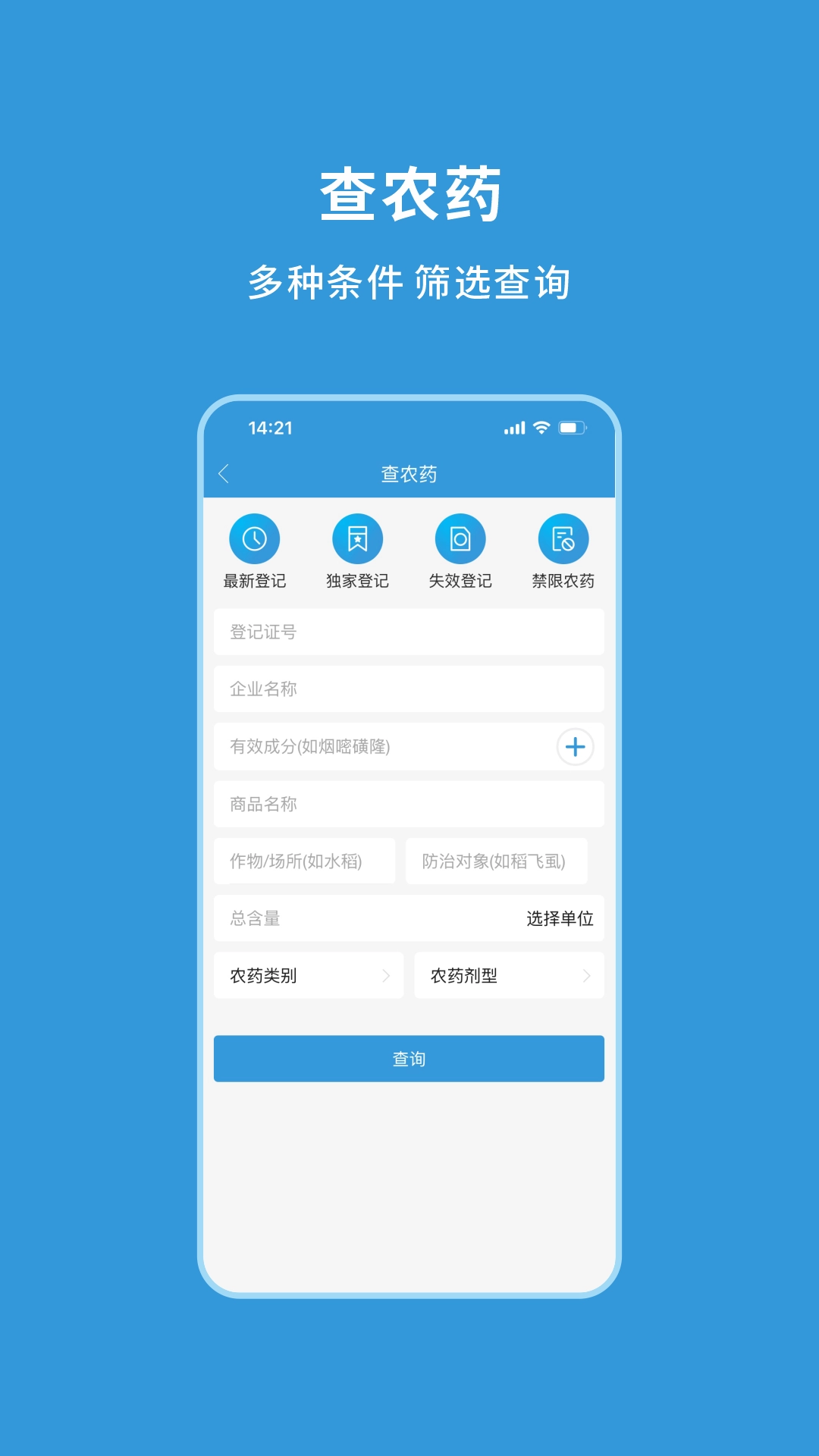 农查查