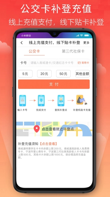 宁波市民卡