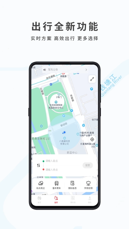 杭州地铁
