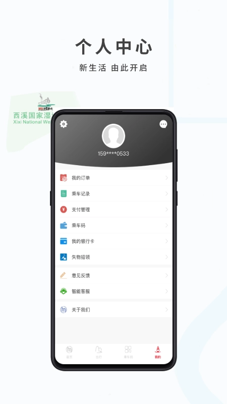 杭州地铁