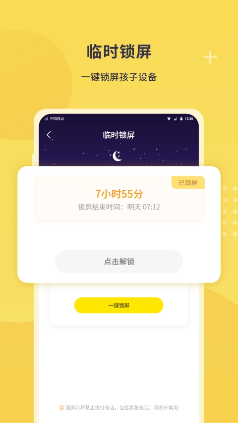 数育帮家长
