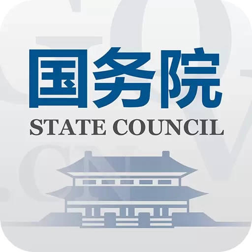 国务院