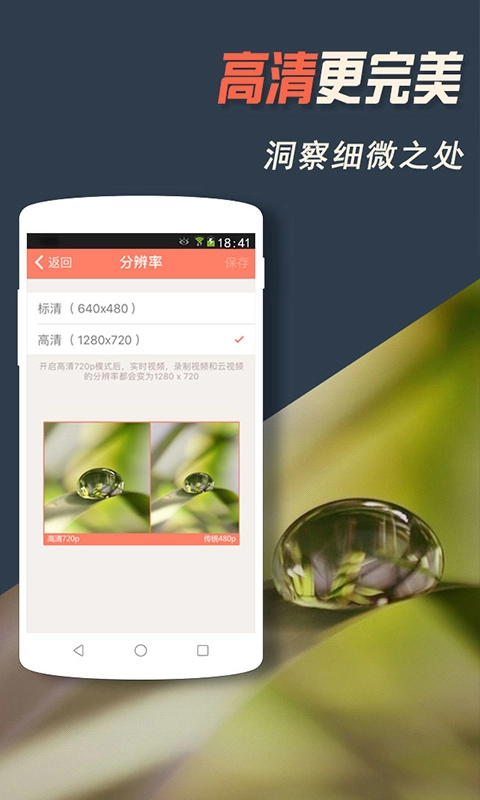 掌上看家-手机观看端