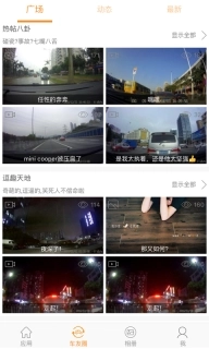 Roadcam