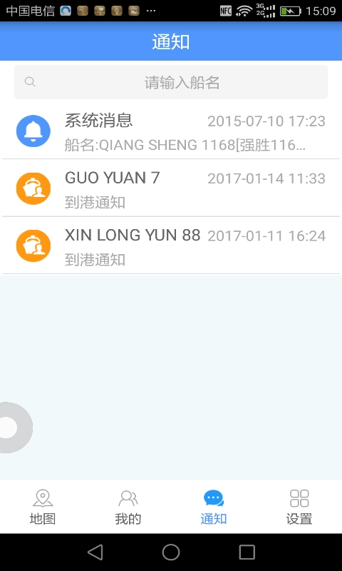 船来了