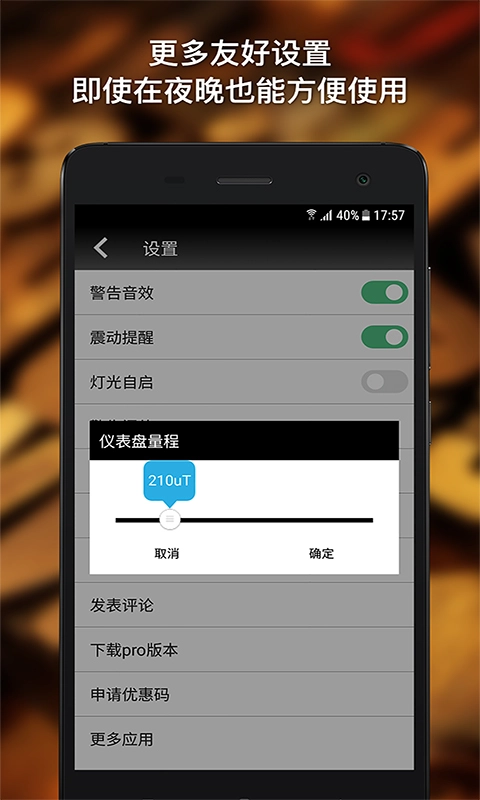 金属探测仪器-寻找磁性物质