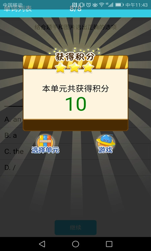 小学英语单词通