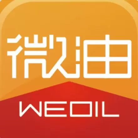 微油
