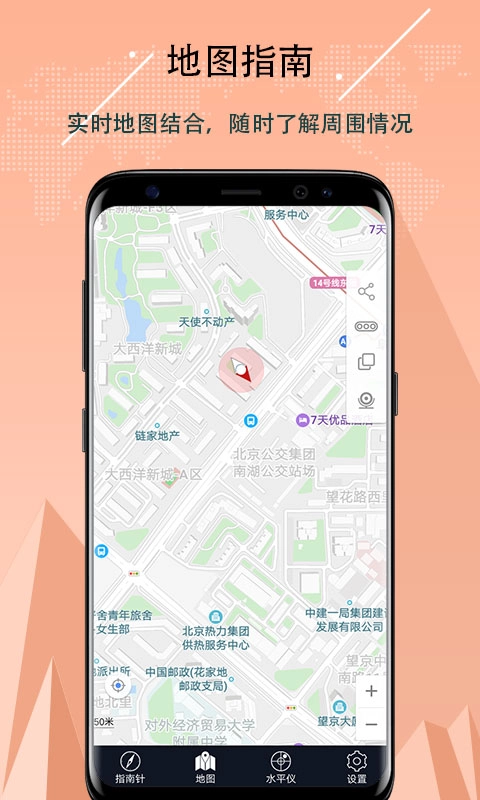超级指南针-GPS