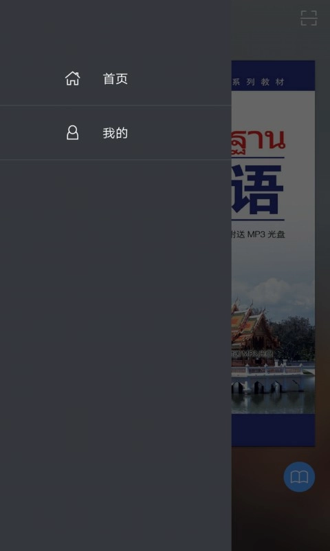 基础泰语1