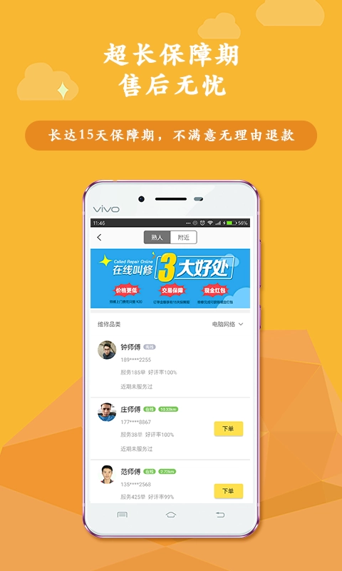 叫我修吧