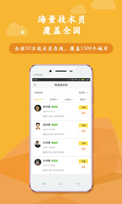 叫我修吧