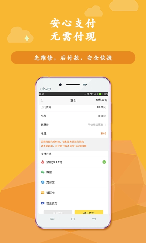 叫我修吧