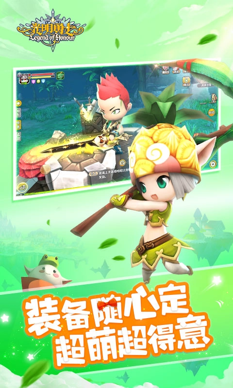 光明勇士