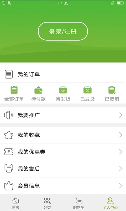 宝健商城