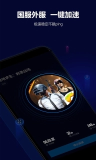 玲珑加速器-专业加速器