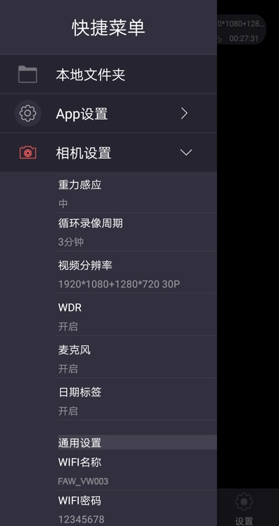 众视界