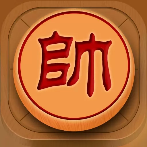 象棋王者