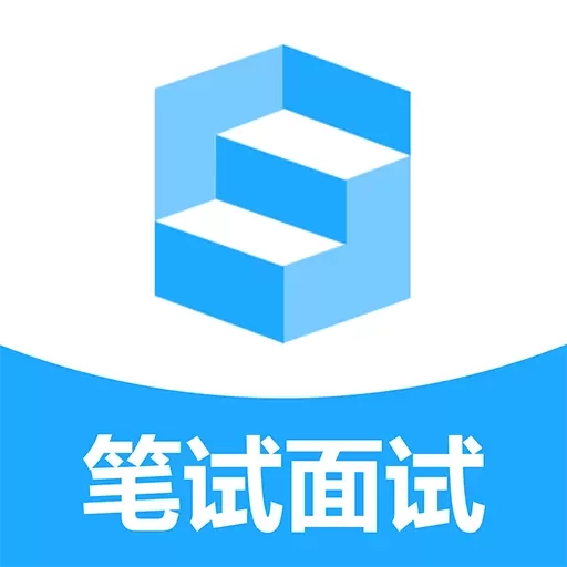 职题库-你的求职刷题神器