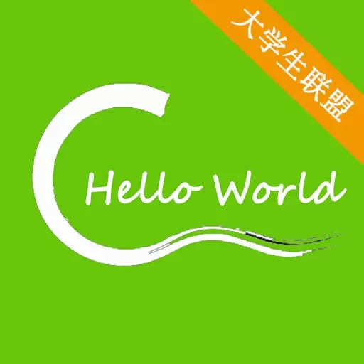 C语言学习宝典-计算机二级