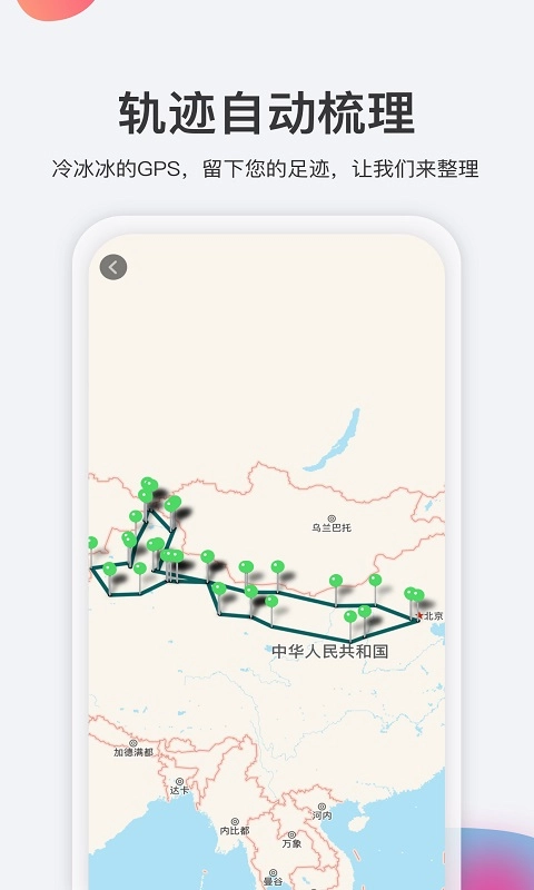 去看看旅行-游记手账攻略