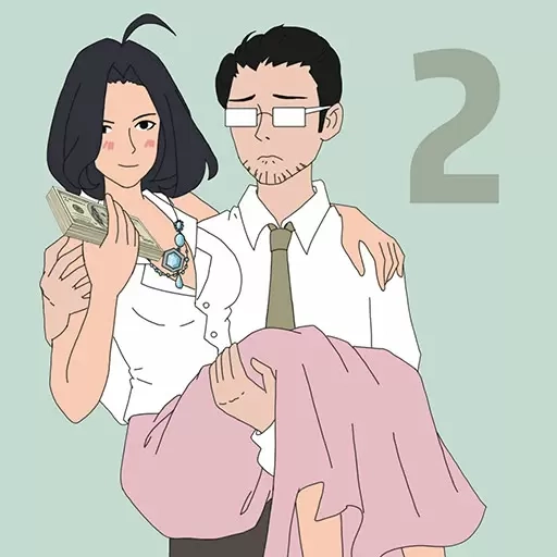 找到老公的私房钱2-休闲脑洞搞笑