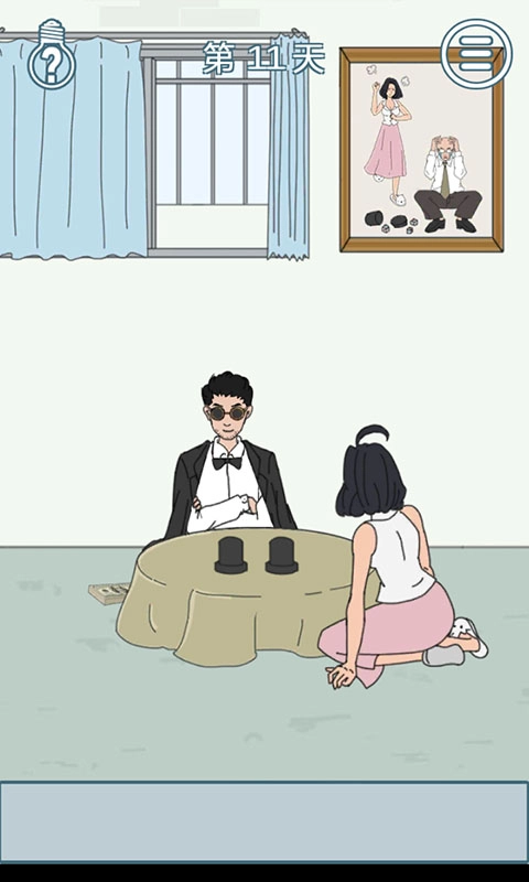 找到老公的私房钱2-休闲脑洞搞笑