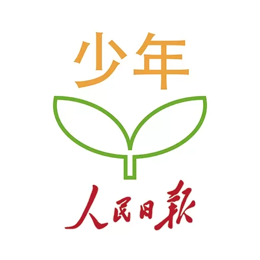 人民日报少年