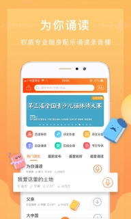 为你诵读-让心灵得到慰藉