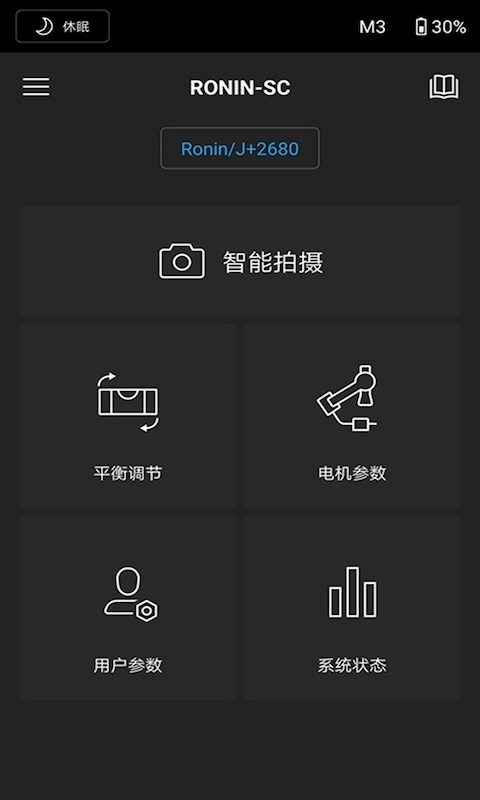 DJI Ronin