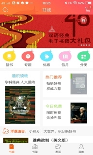 外研阅读