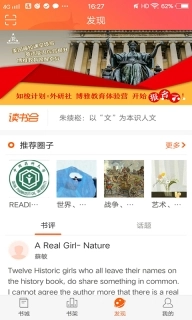 外研阅读