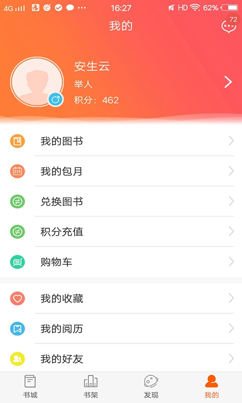 外研阅读