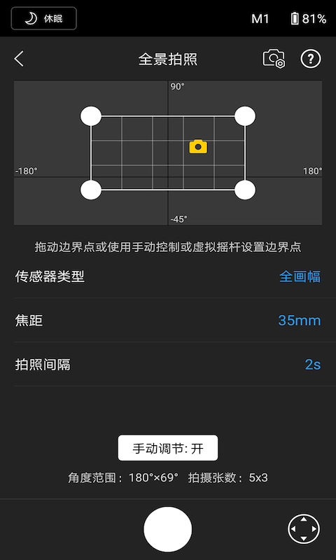 DJI Ronin