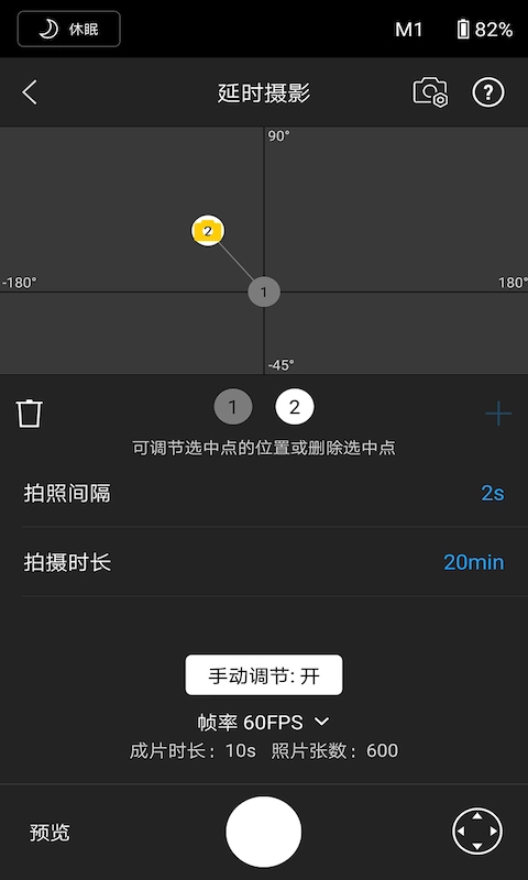 DJI Ronin