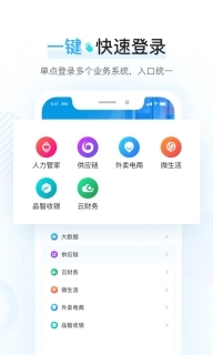 智慧管家