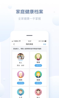 徐州健康通-徐州预约挂号