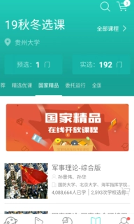 树下