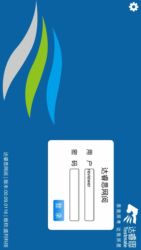 大数据采集