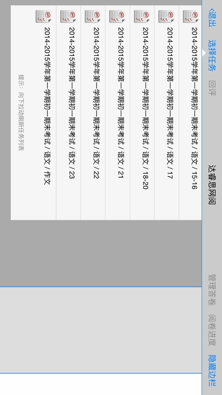 大数据采集