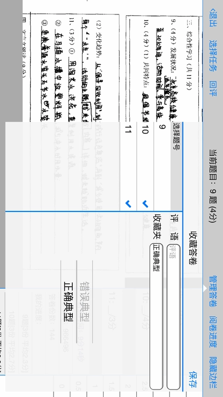 大数据采集
