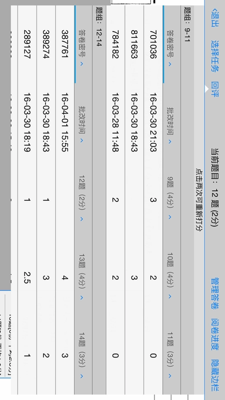 大数据采集