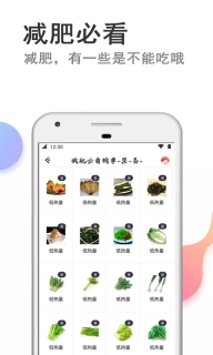 快减肥-瘦身逆袭