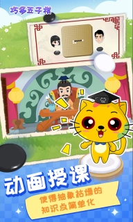 巧多五子棋教学合集-简单快乐学棋